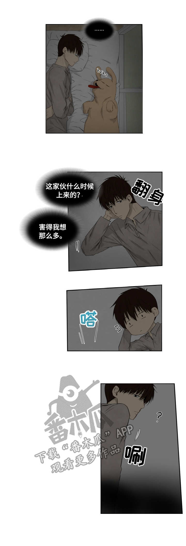 第7章：不自在3