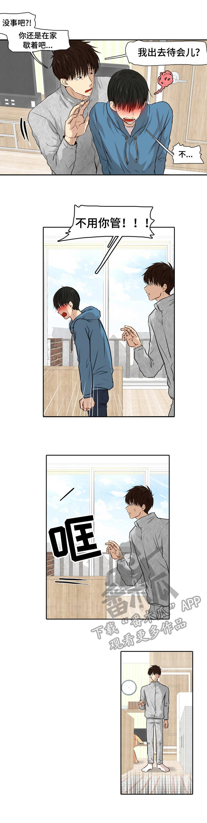 第10章：闹别扭2