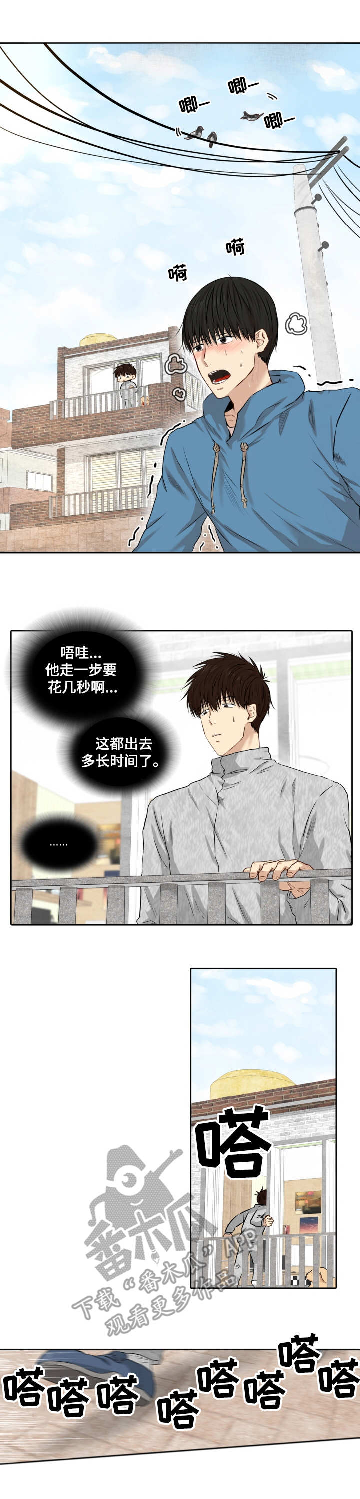 第10章：闹别扭6
