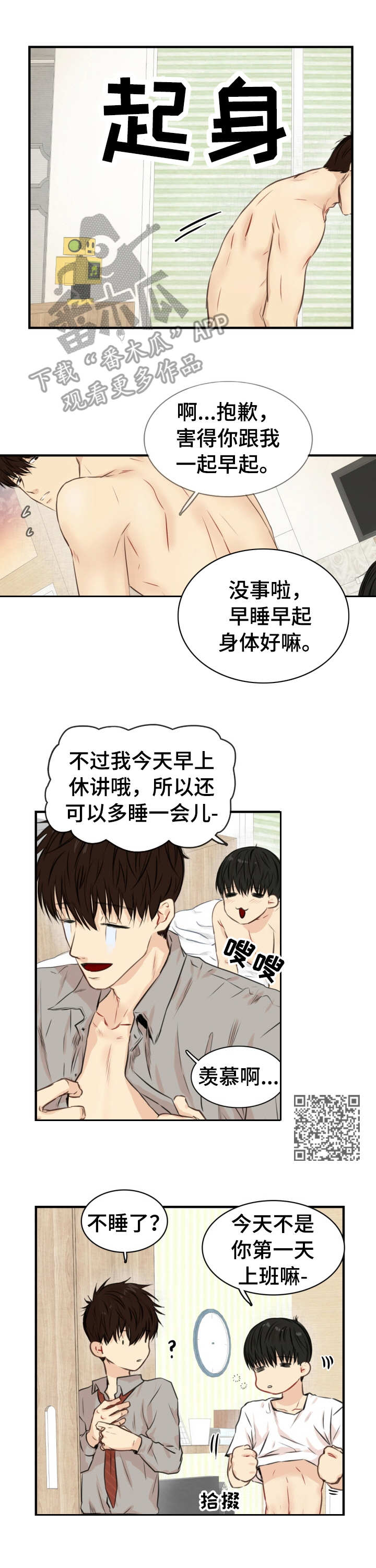 第26章：可爱5