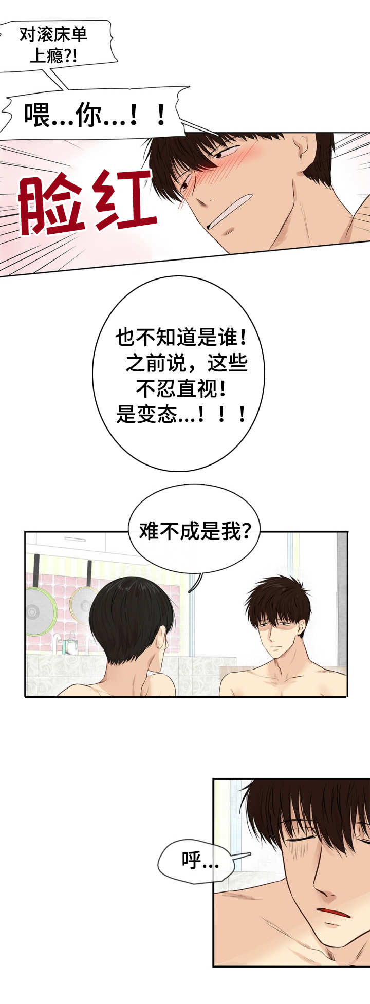 第17章：喊叫9