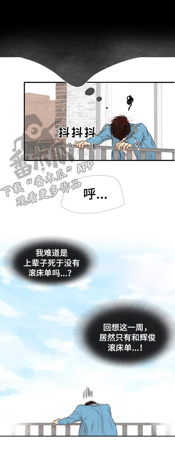 第18章：疲惫6