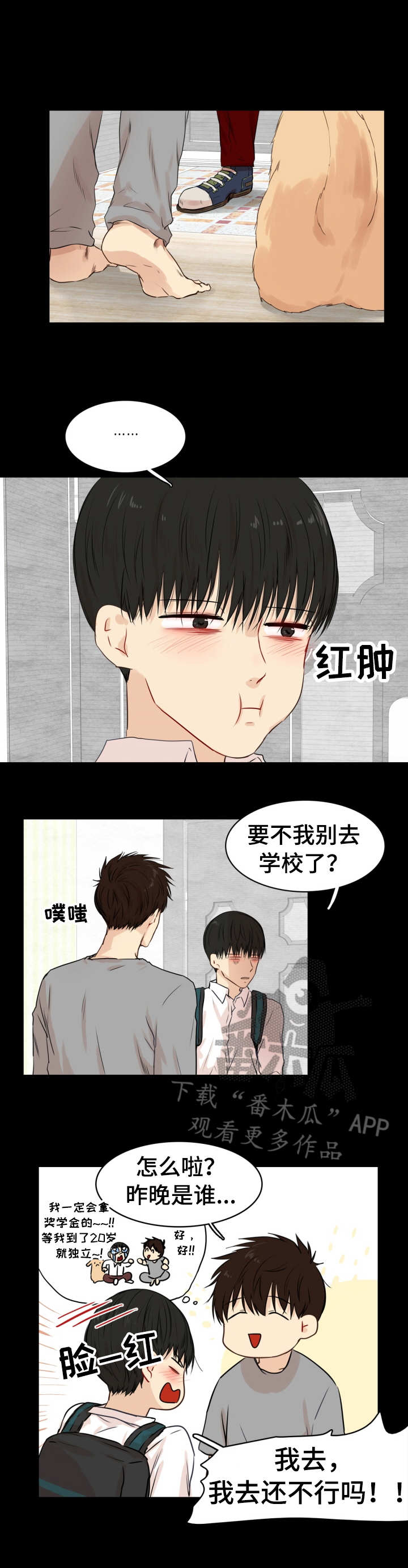 第23章：温暖7