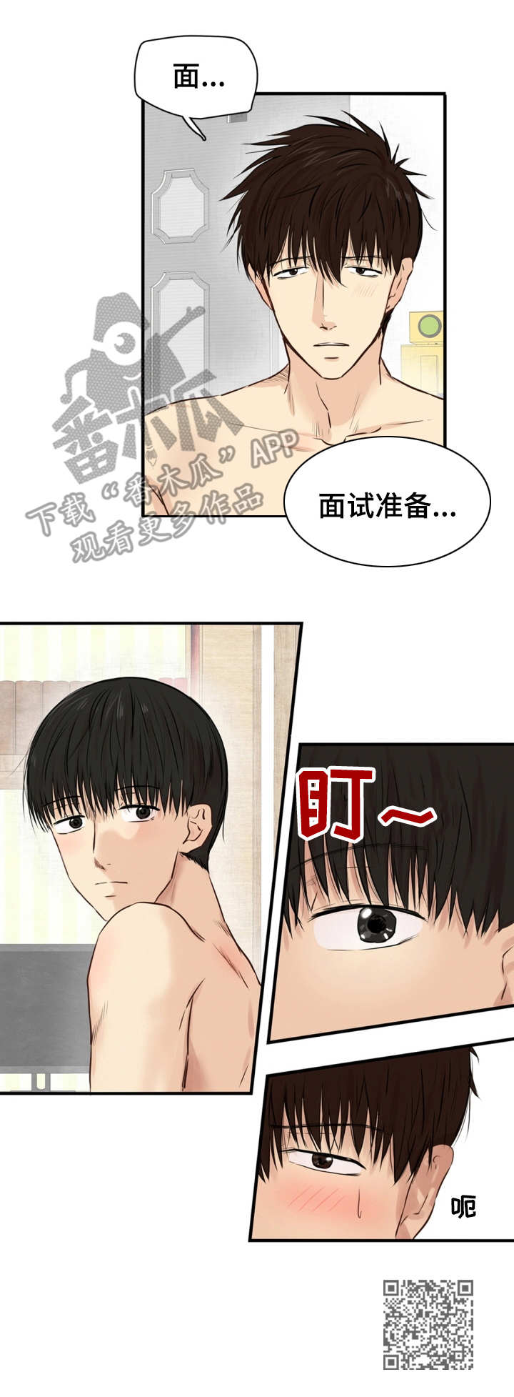 第17章：喊叫10