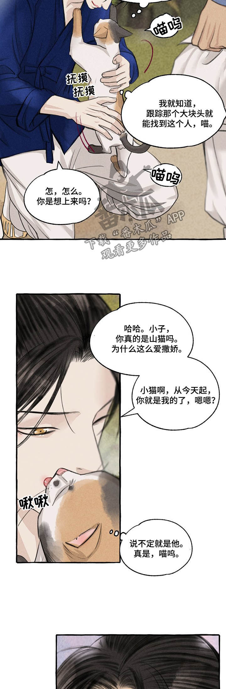 第105话5