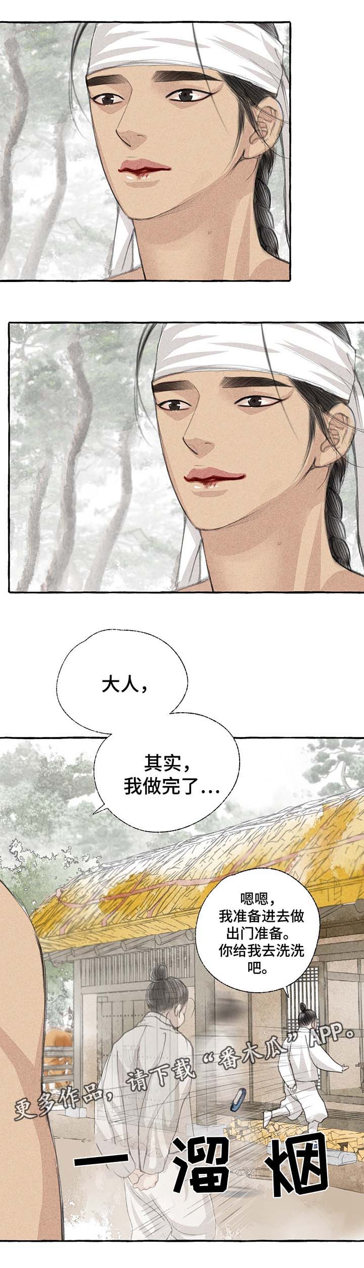 第26话4