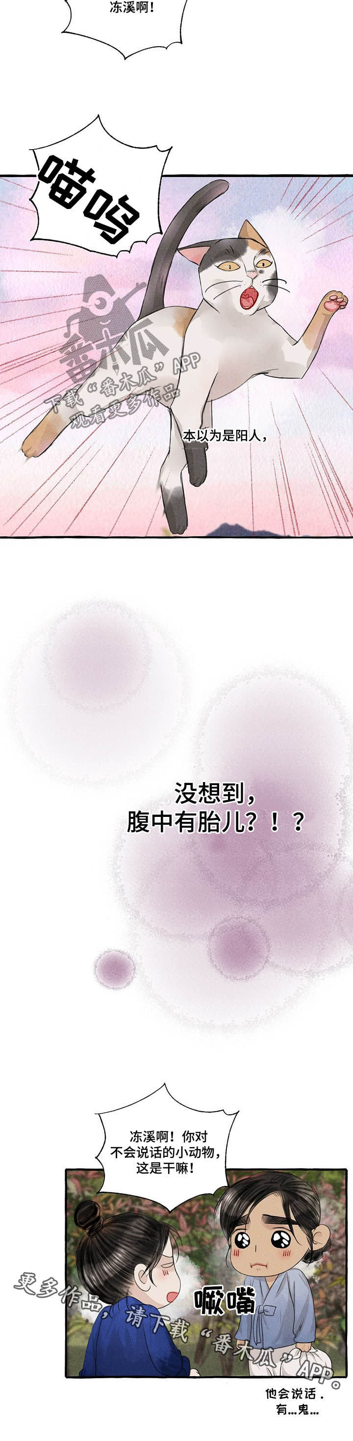 第105话11