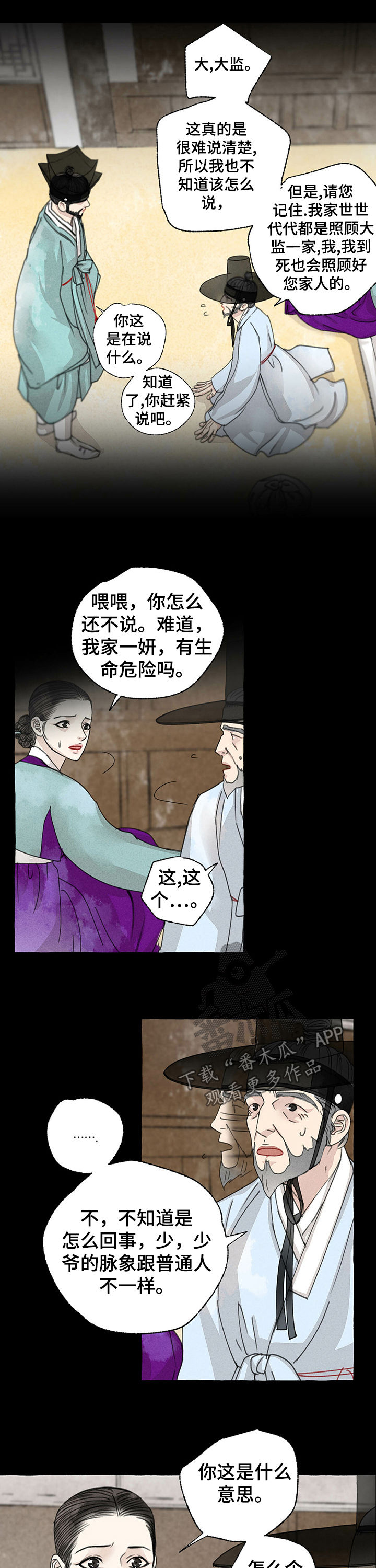 第50话5