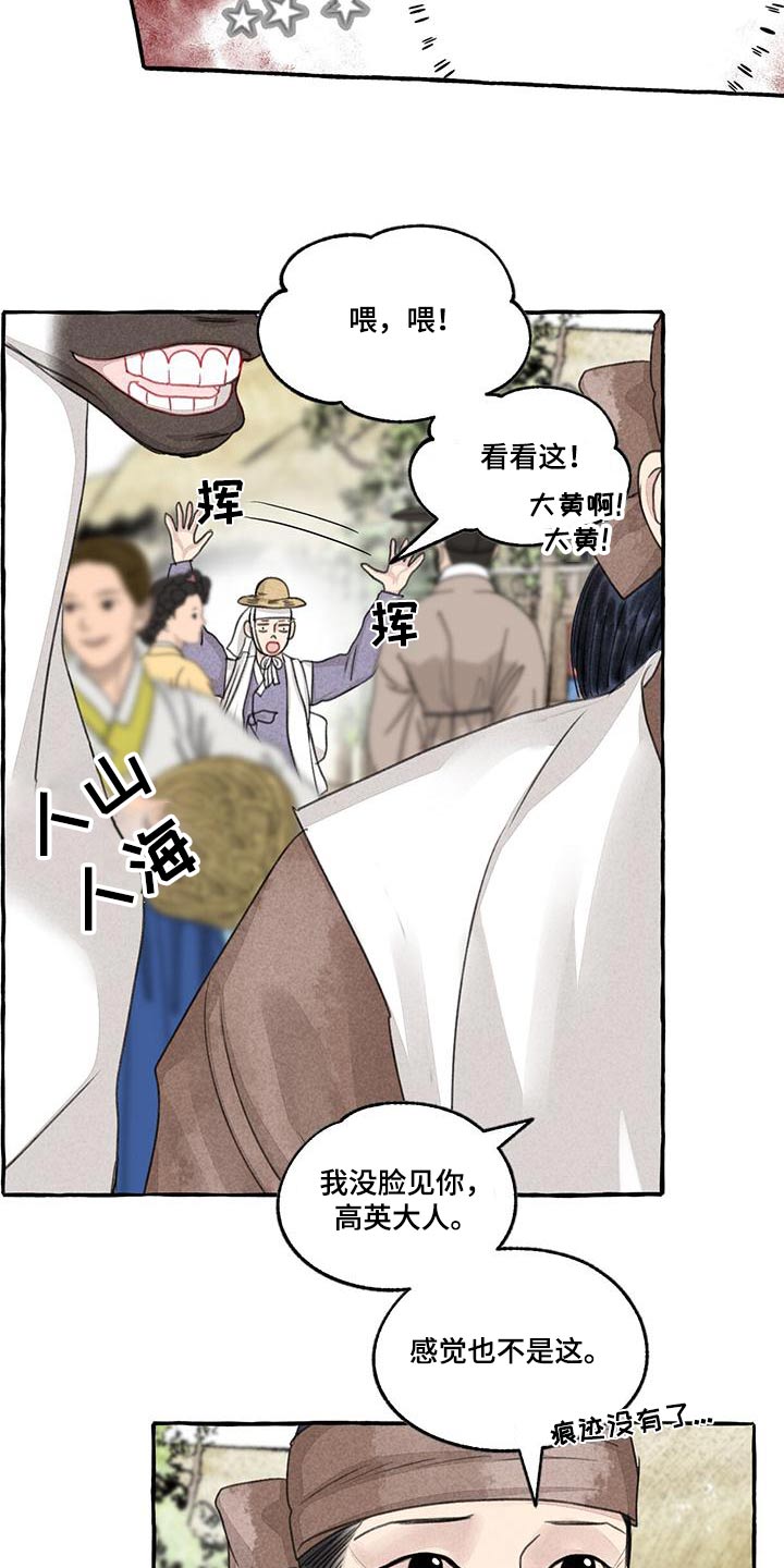 第165话18