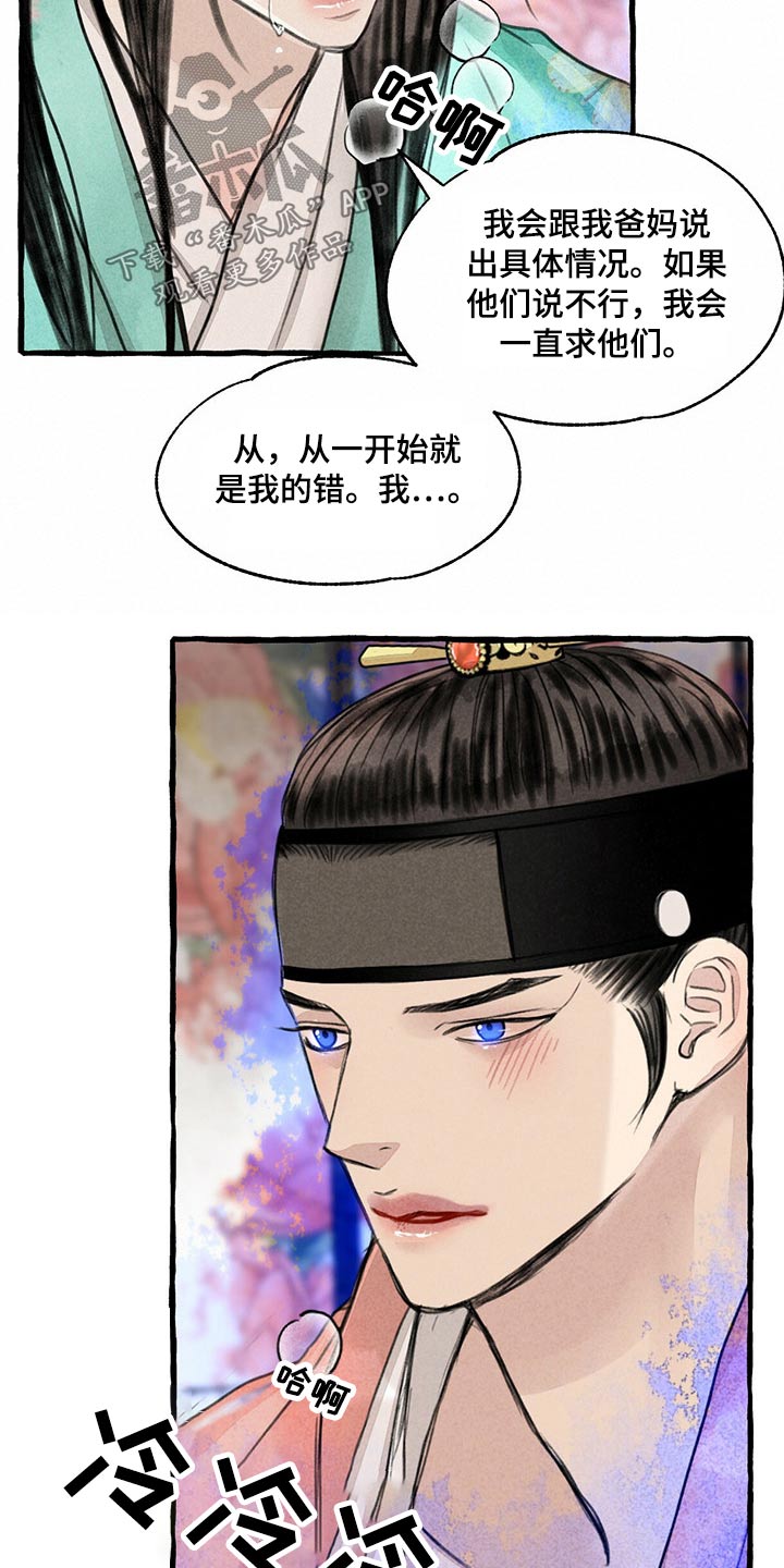 第142话21