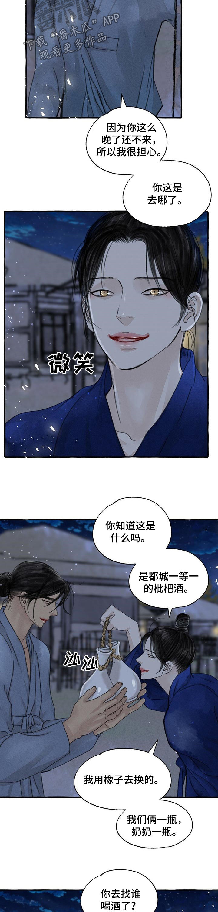 第91话9