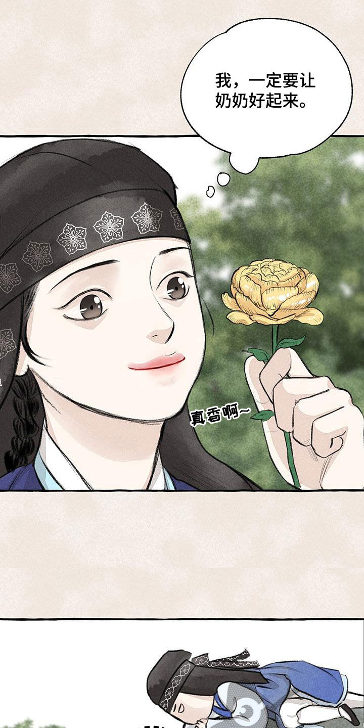 第184话22
