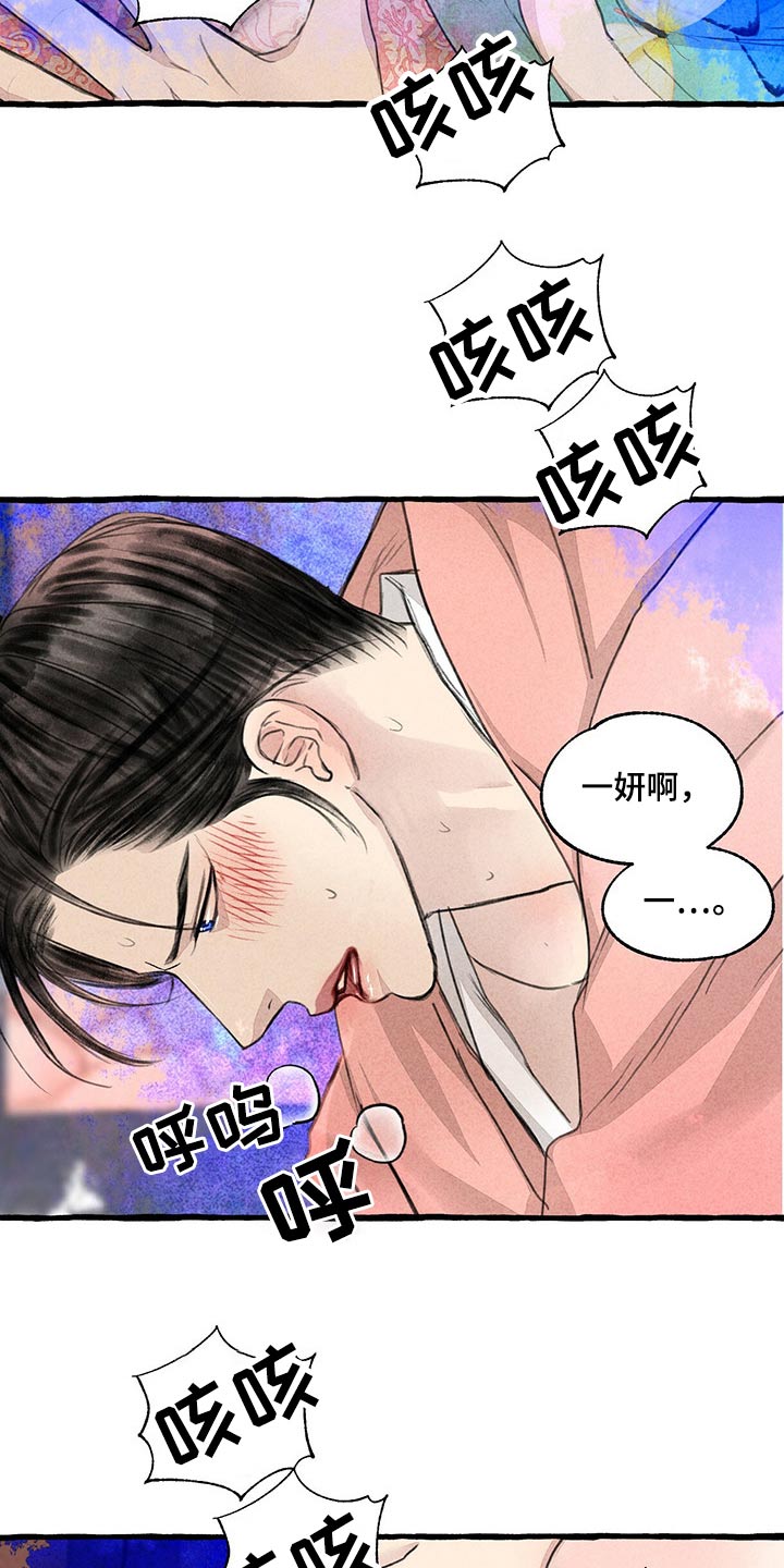 第143话20
