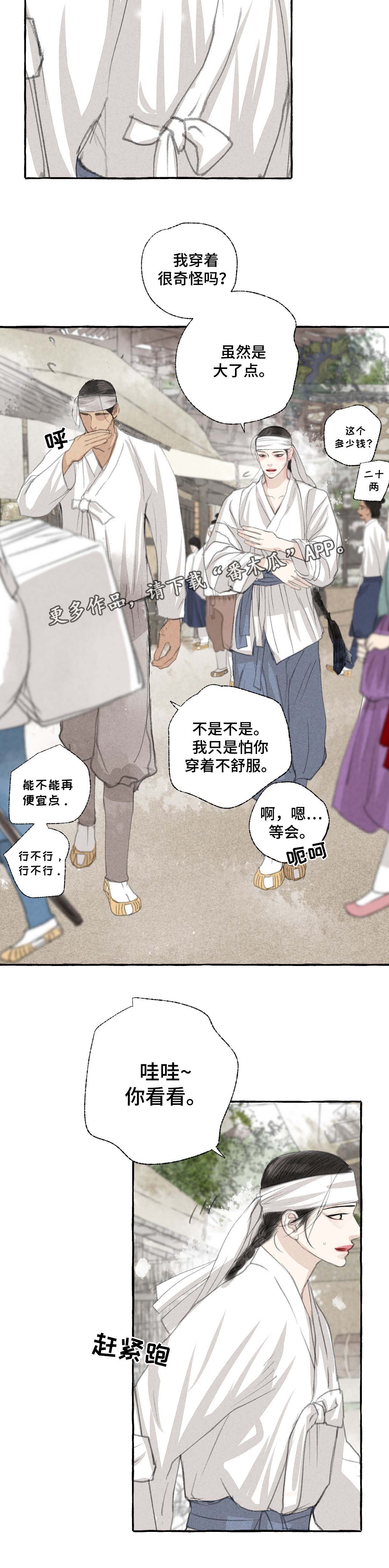 第27话2