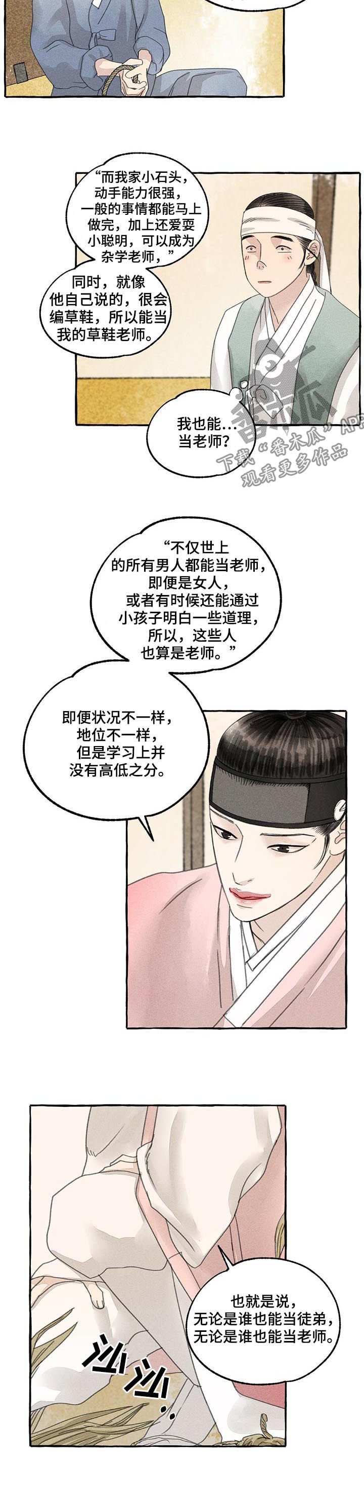 第70话3