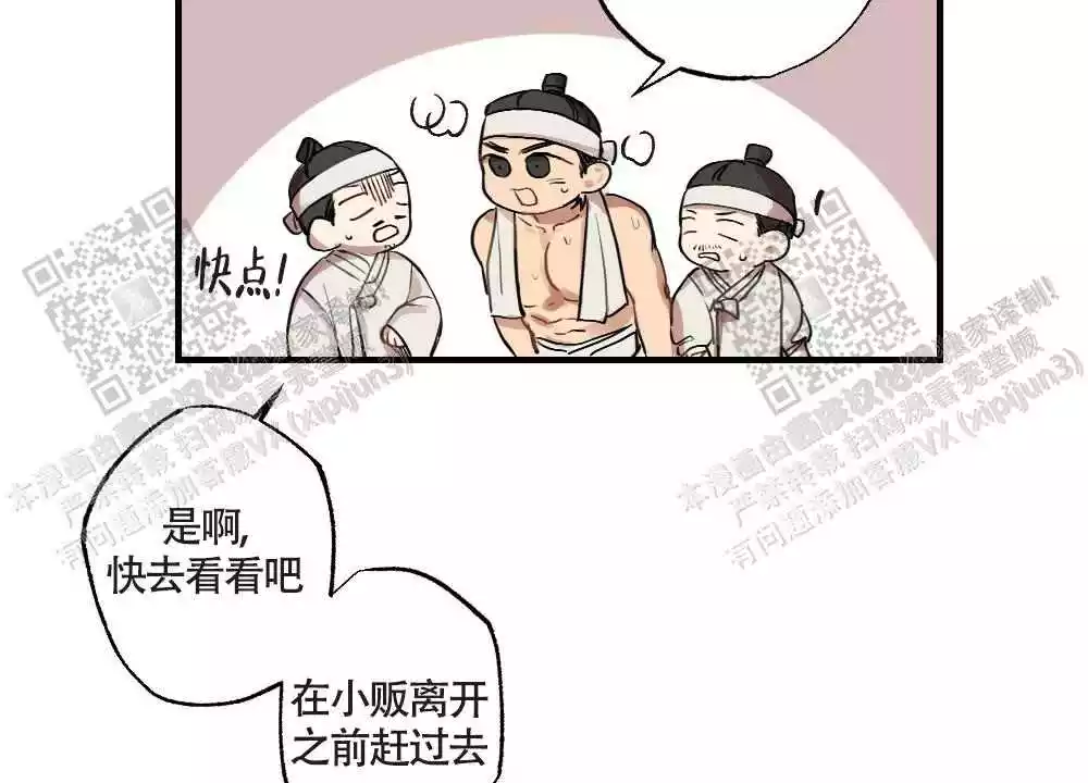 第87话9