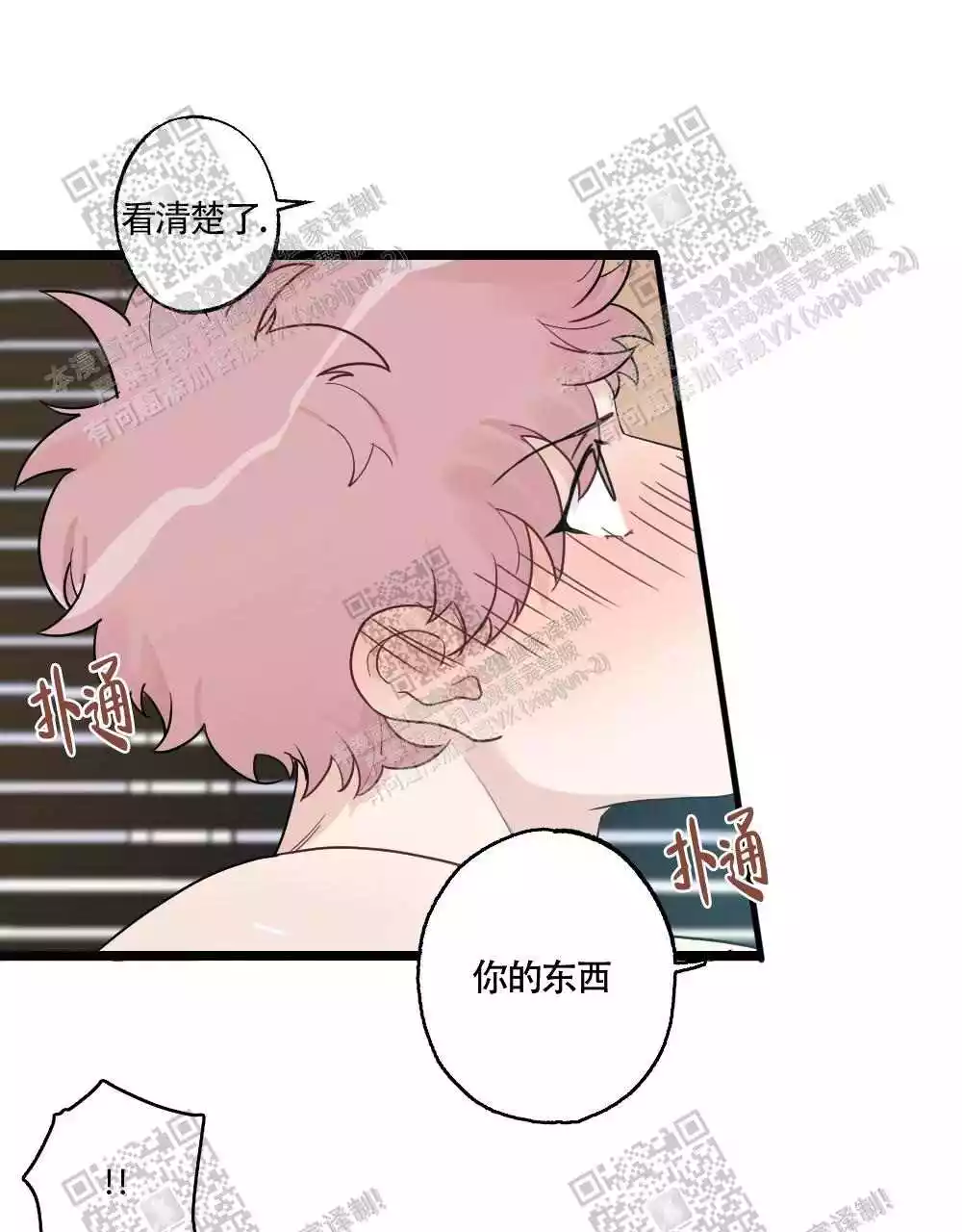 第84话20