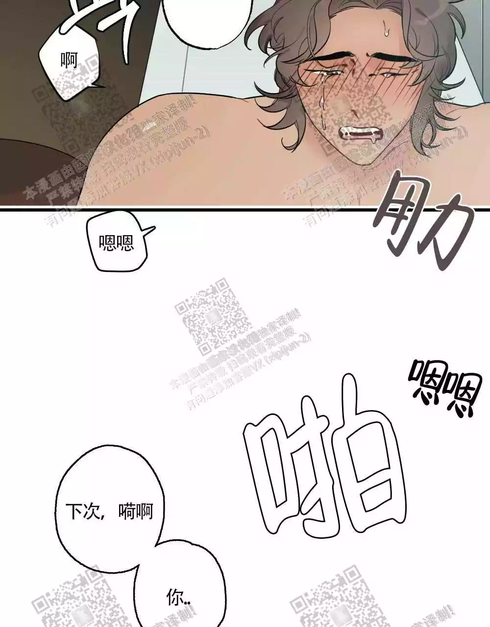 第85话32