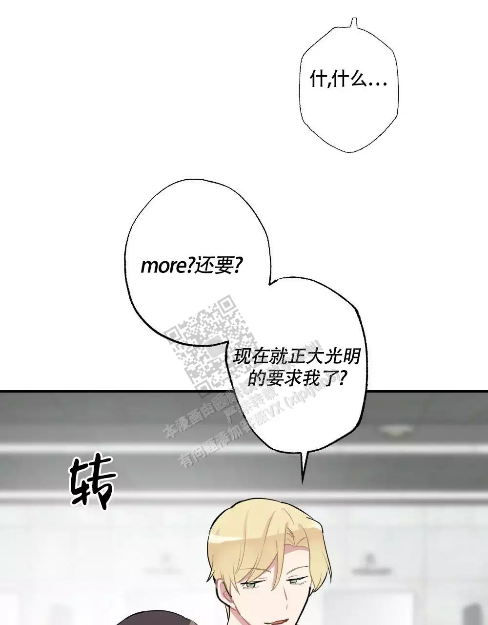 第138话19