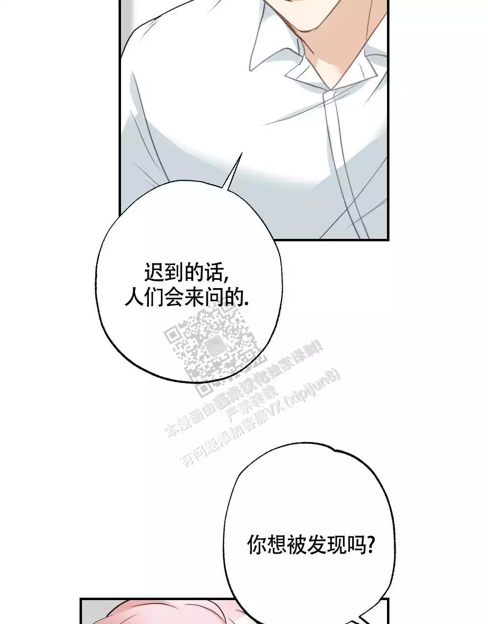 第132话9