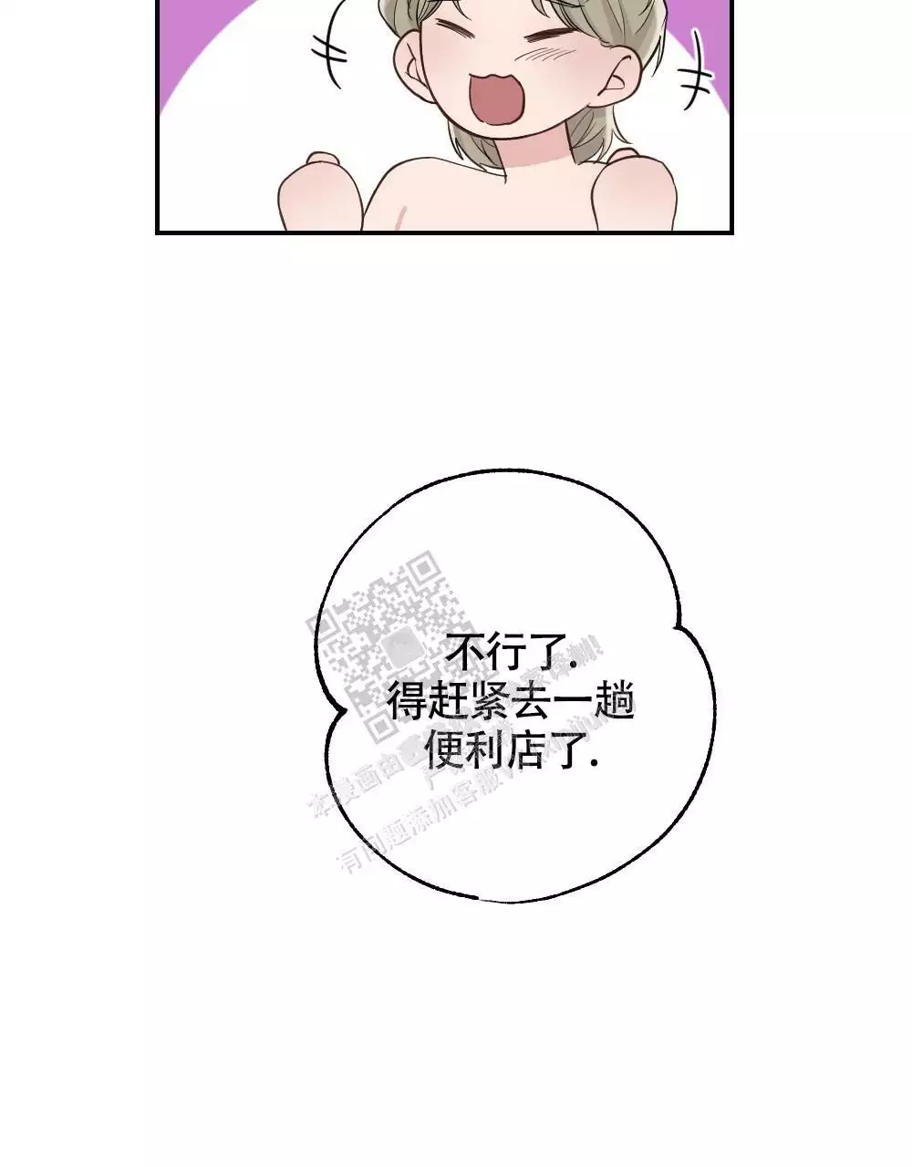 第159话31