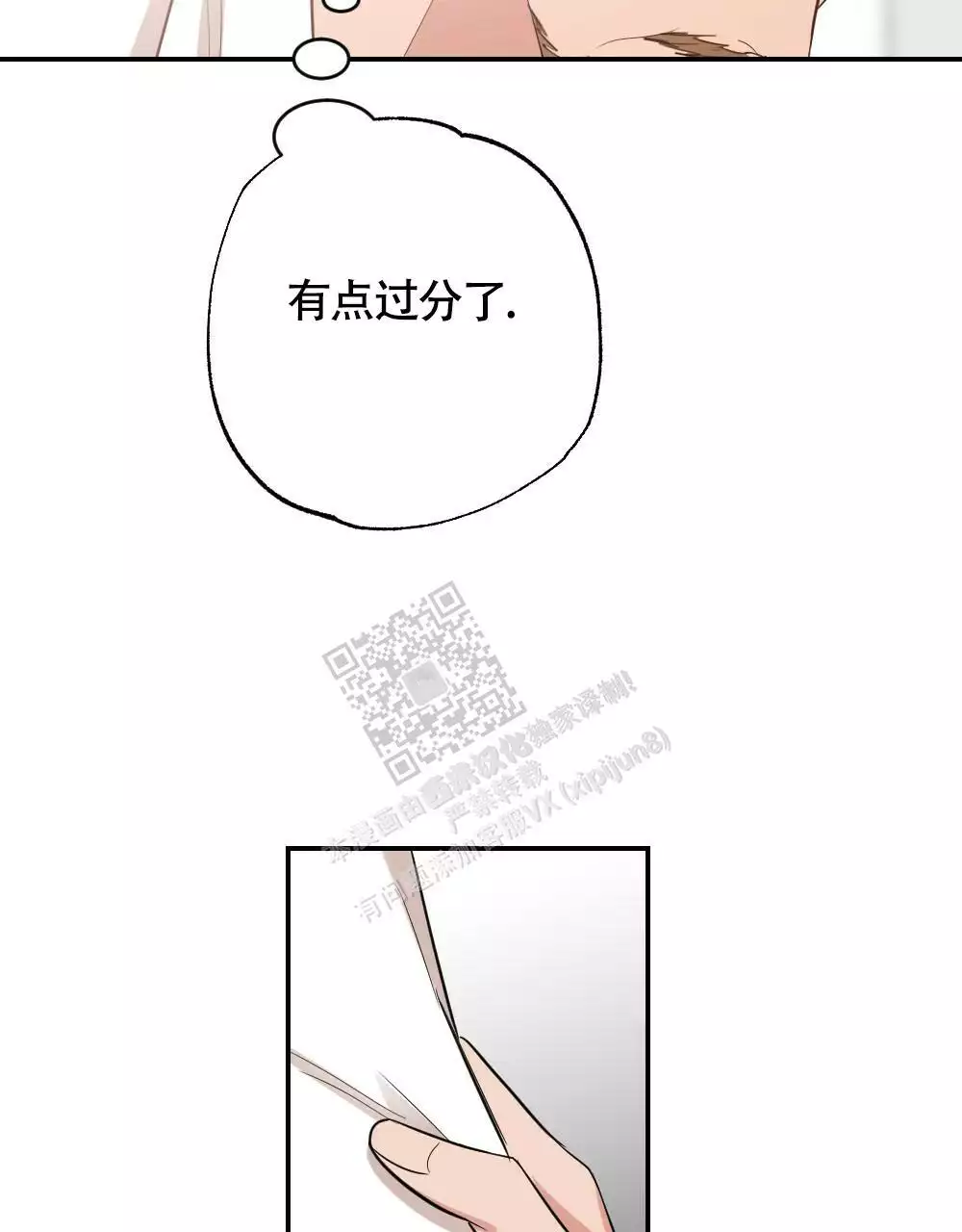 第167话37