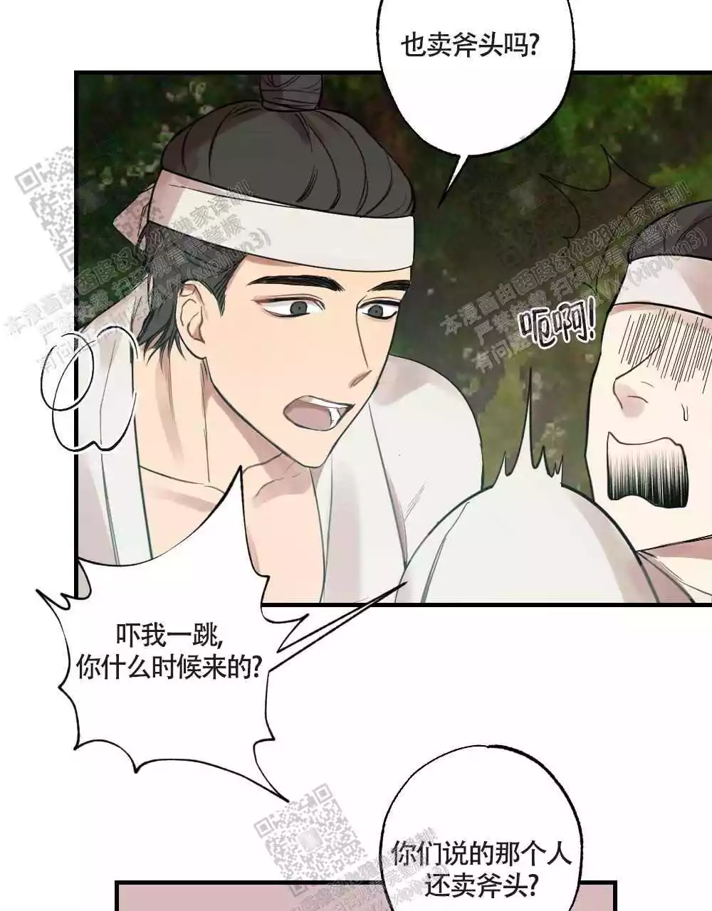 第86话8