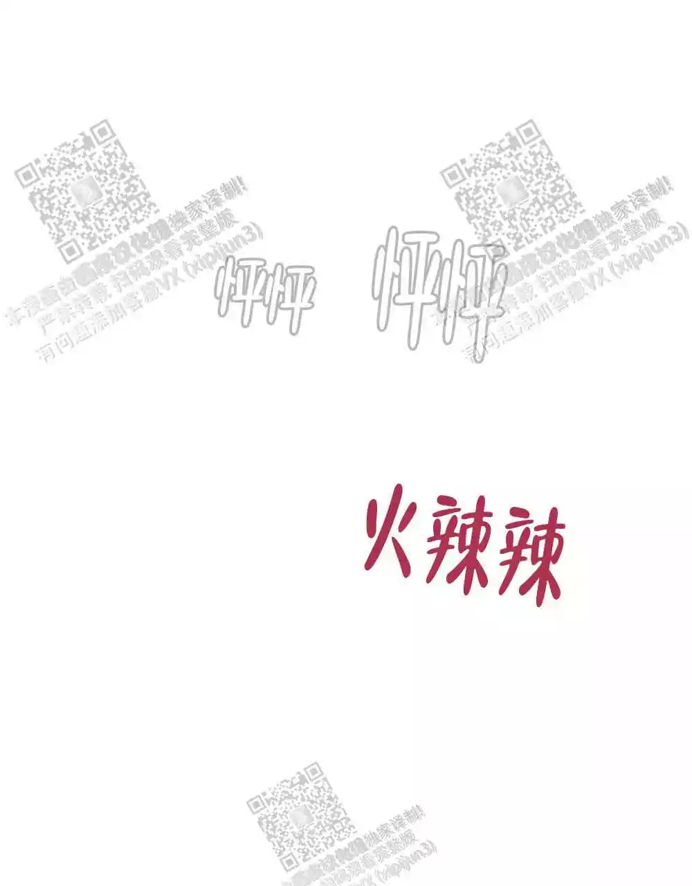 第97话20