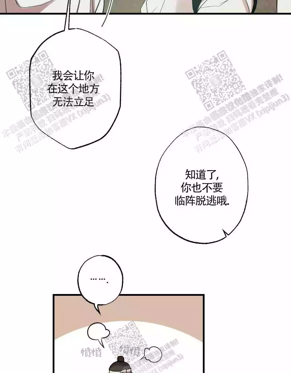 第88话4