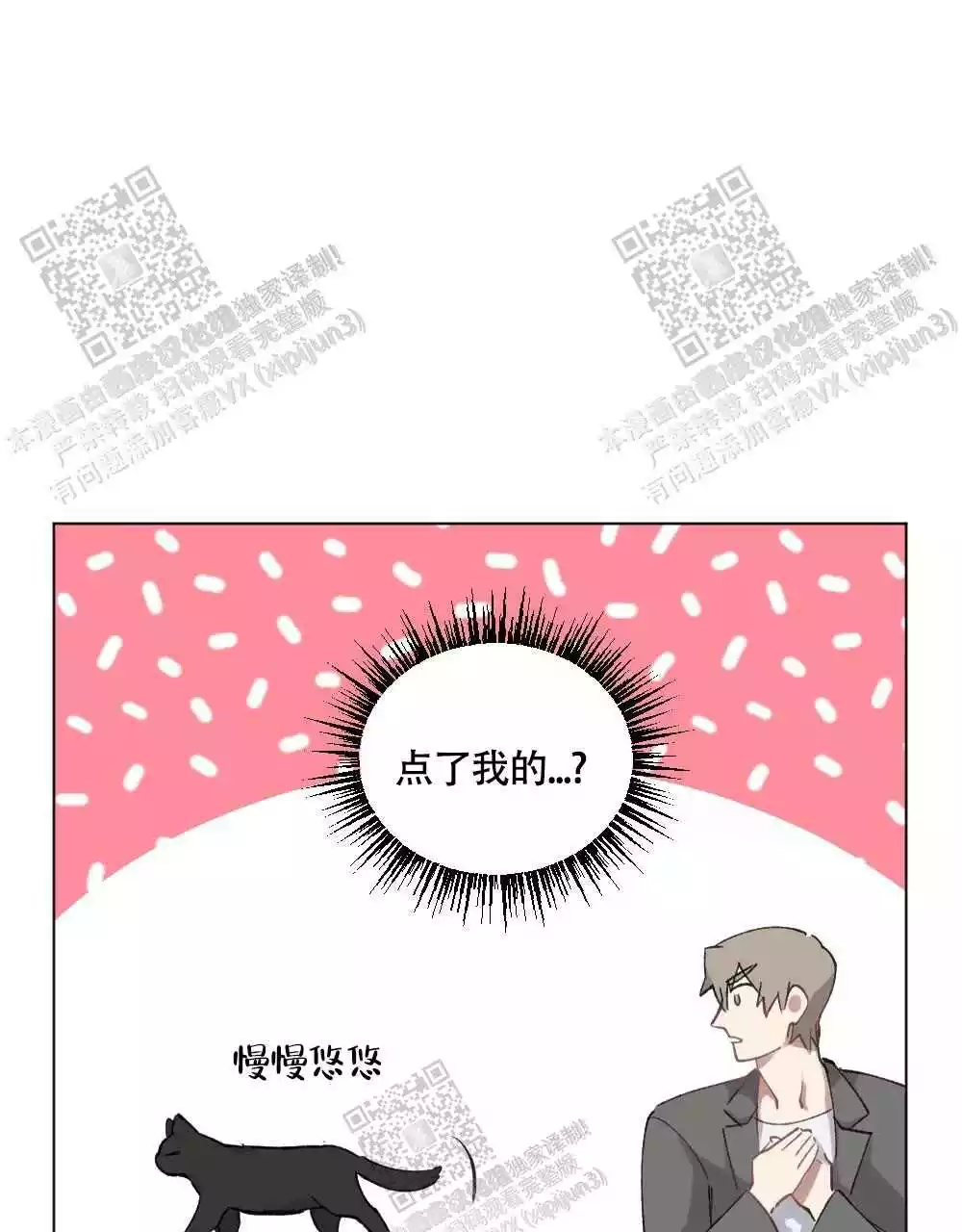 第99话42