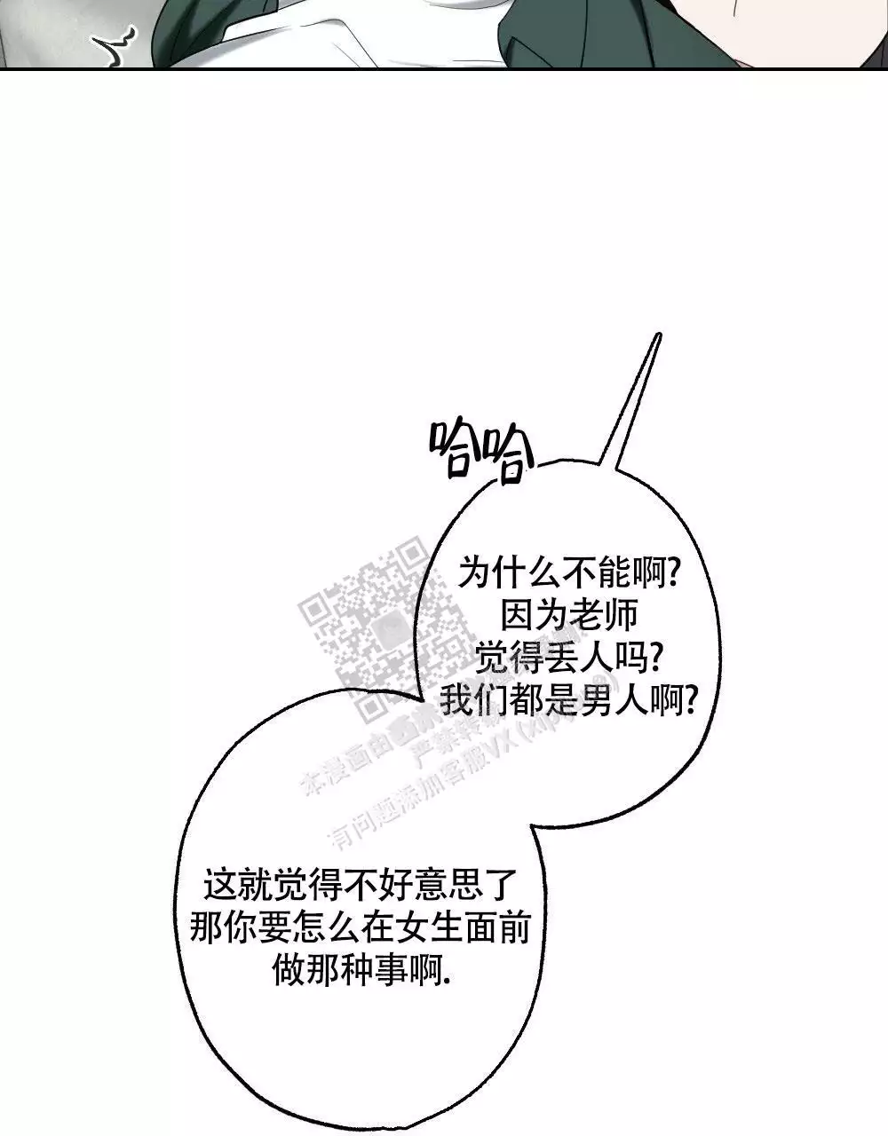 第146话9