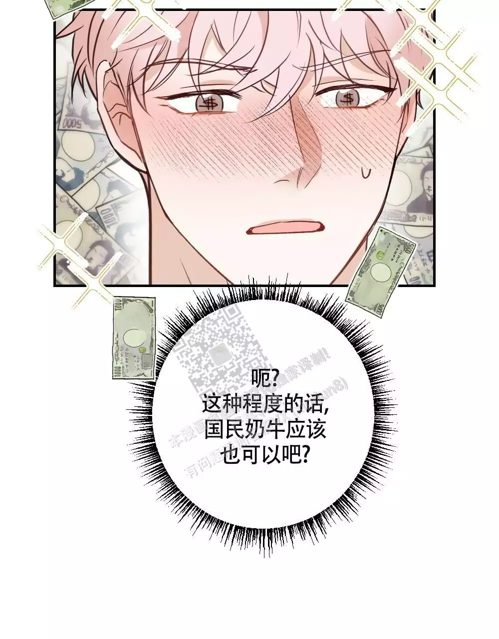 第133话30
