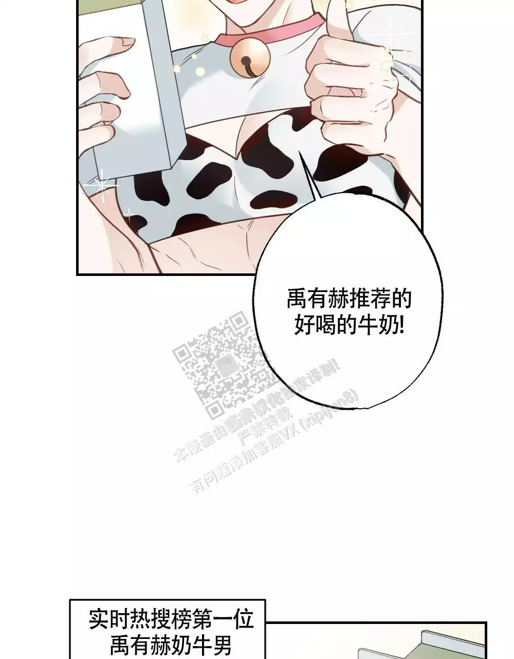 第133话8