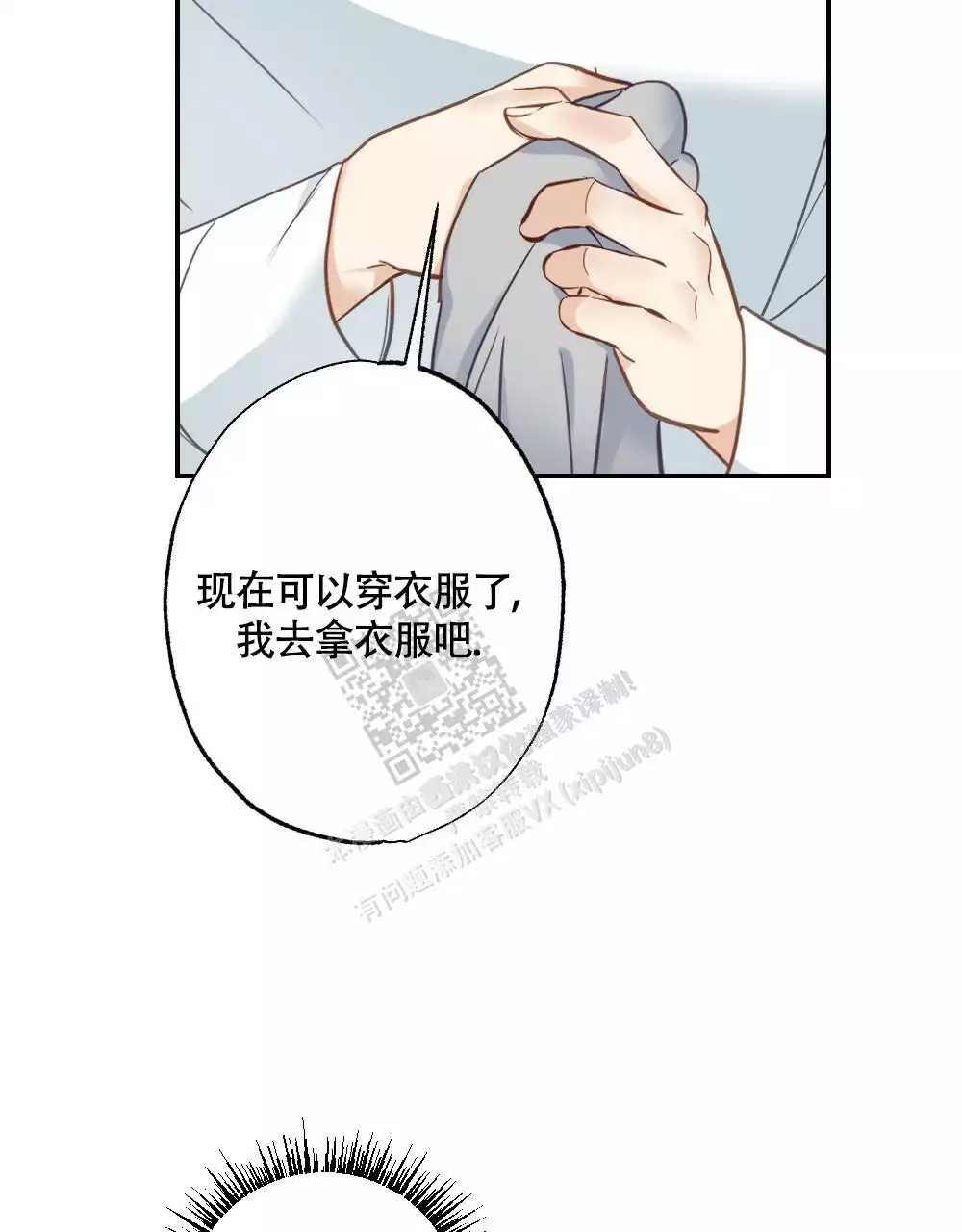 第132话43