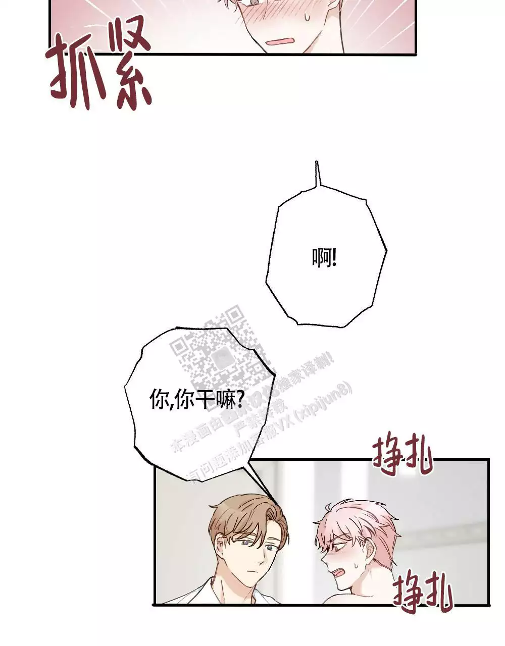 第131话42