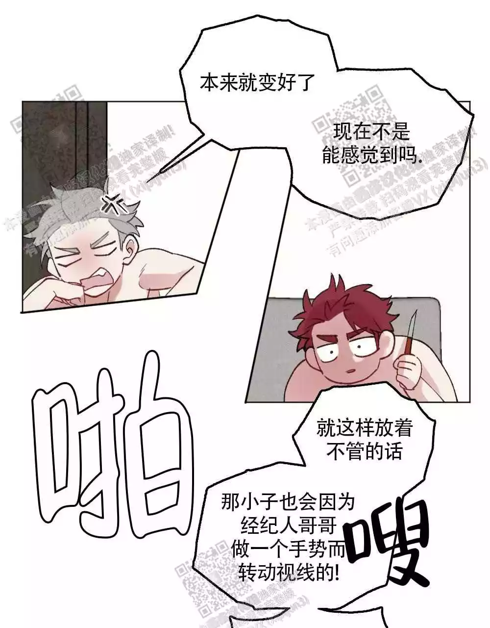 第97话14