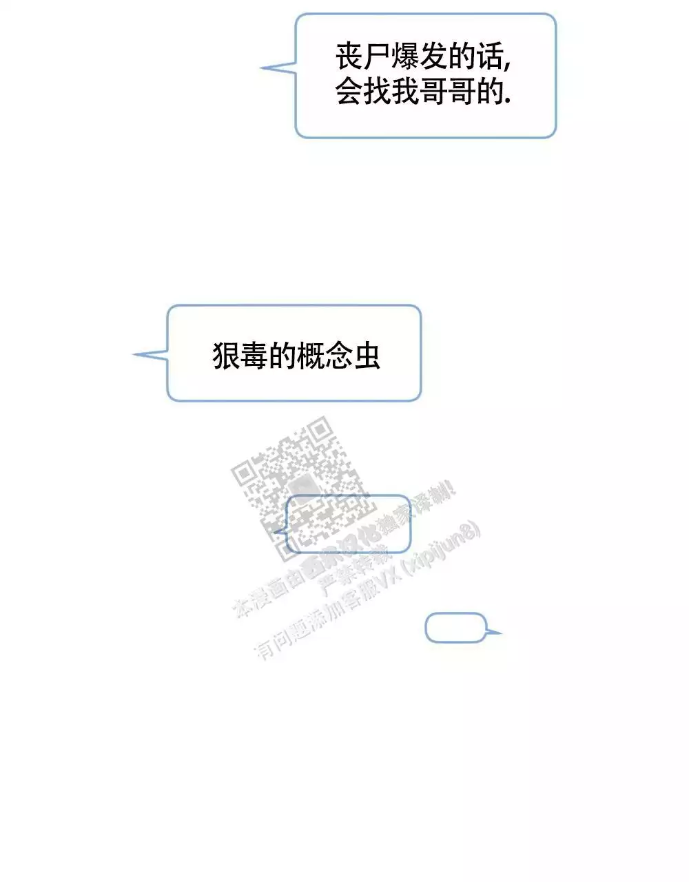第133话12
