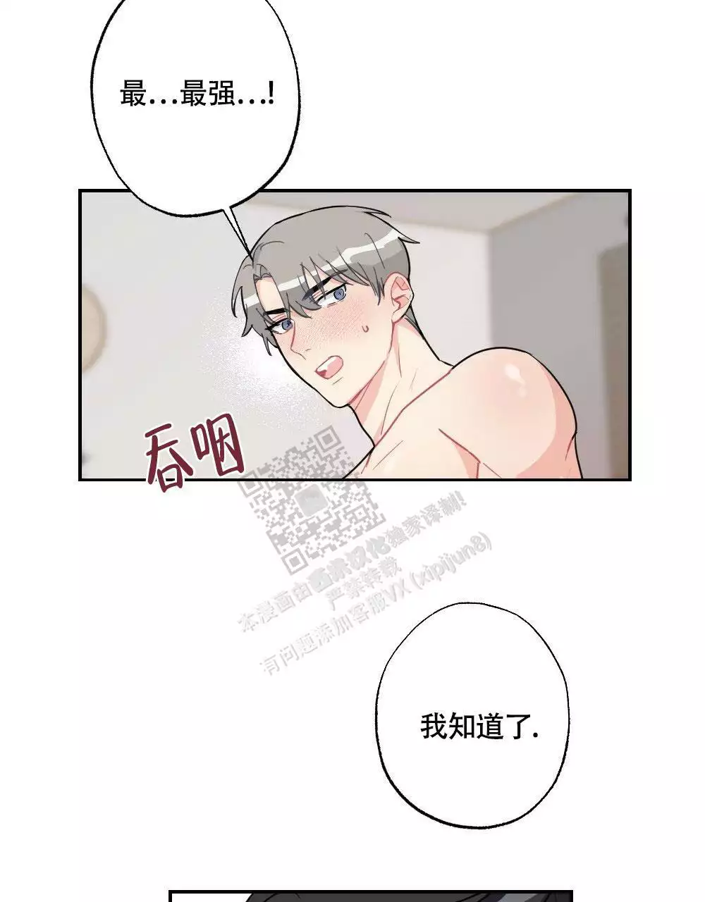 第145话4