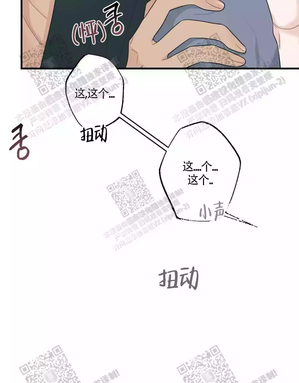 第81话33