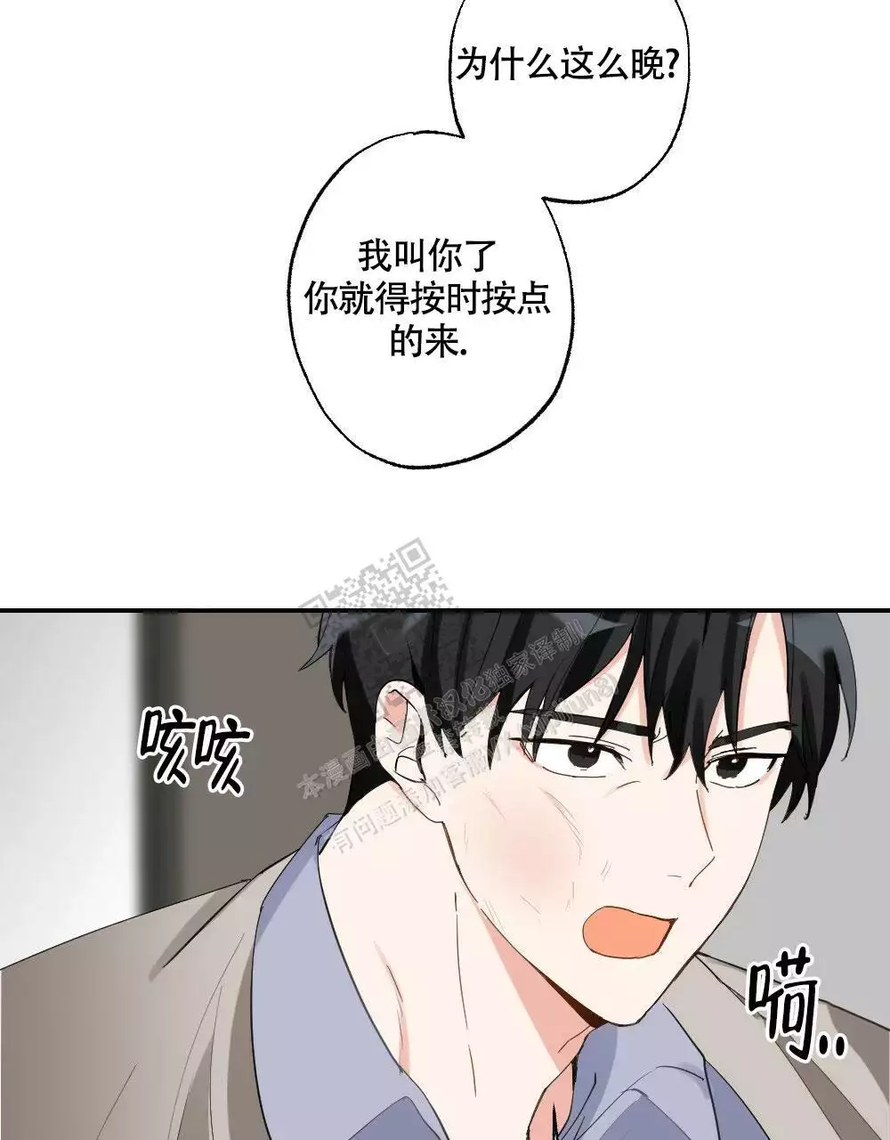 第149话24