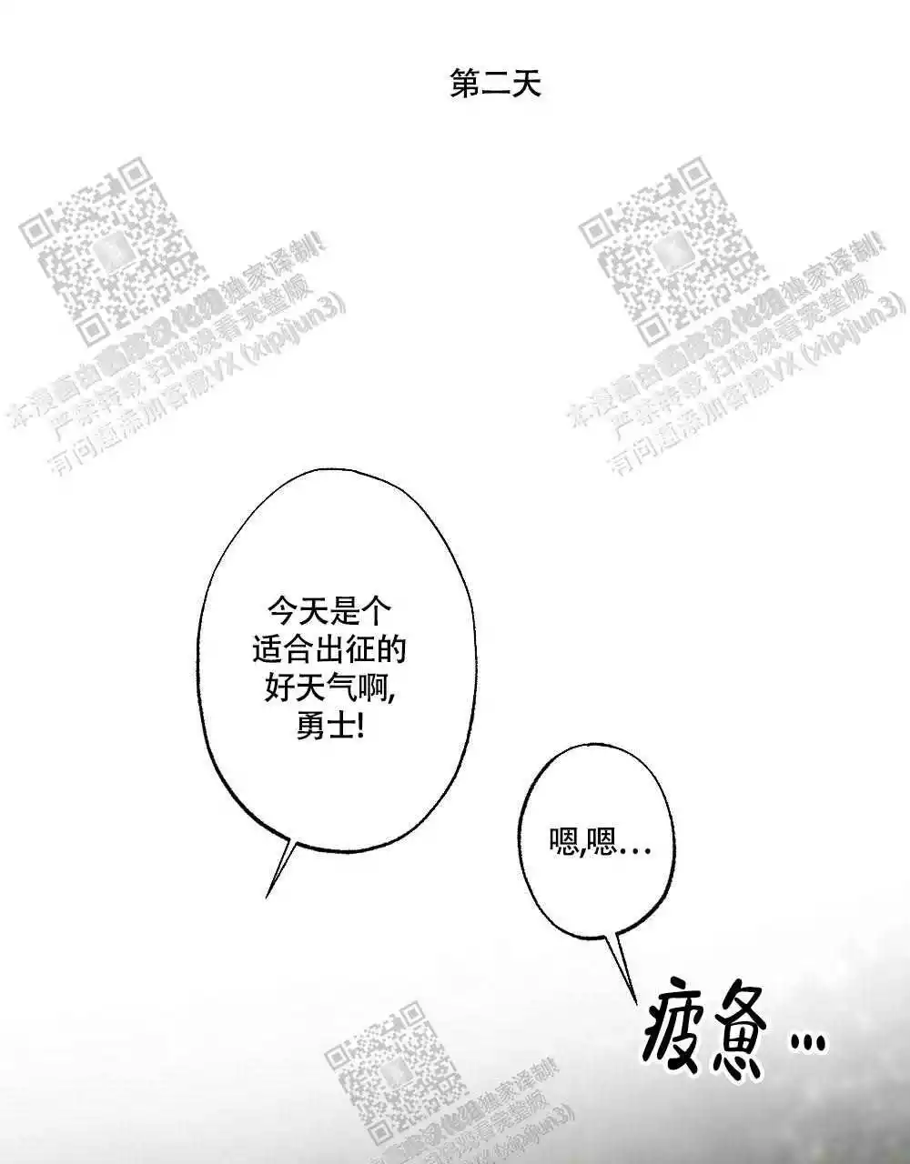 第107话31