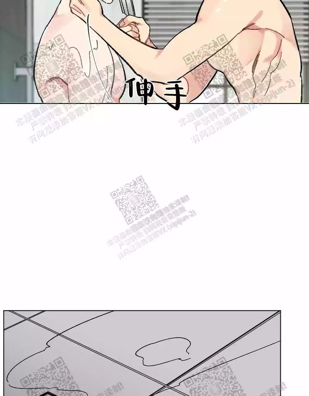 第71话33