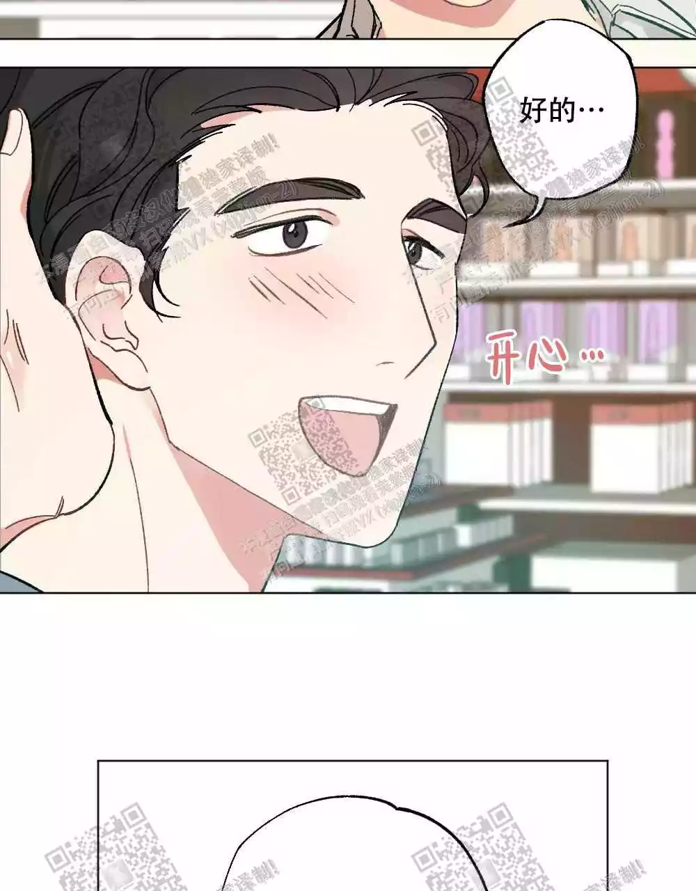 第75话33