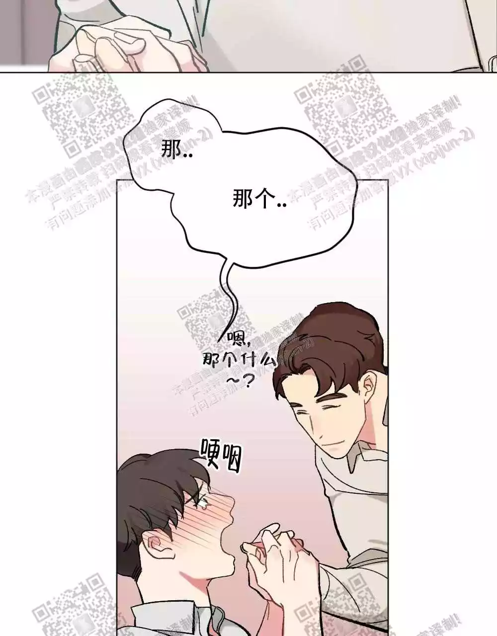 第77话4