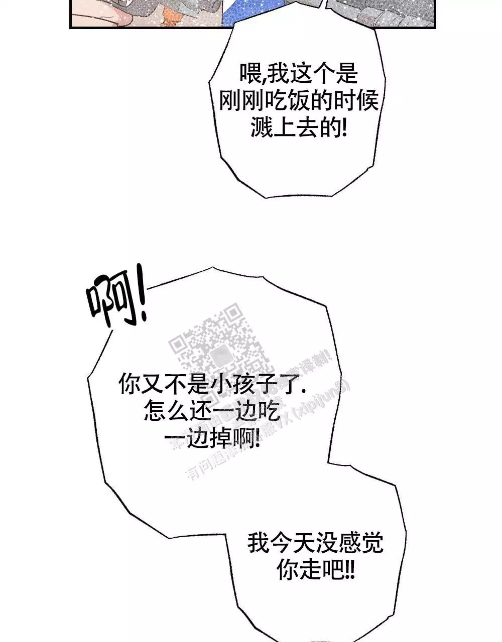第166话6