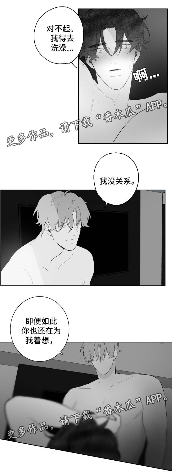 第91章：我喜欢你3