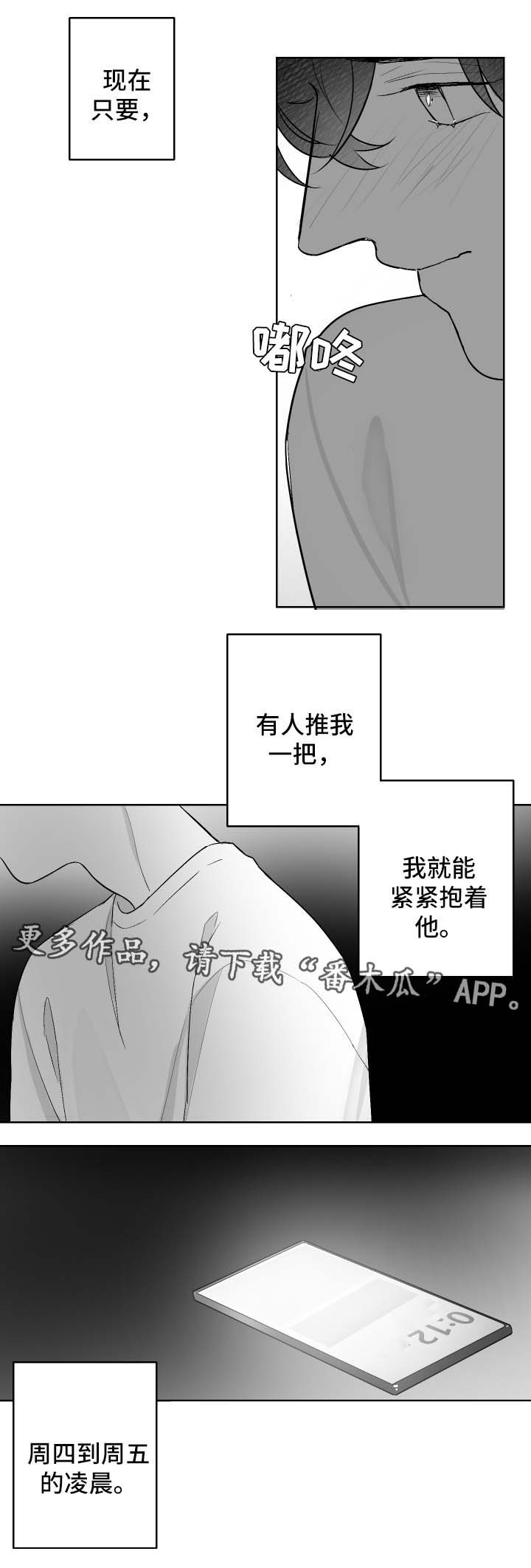 第48章：邀请9