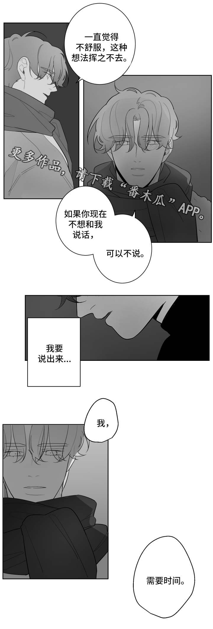 第83章：需要时间3