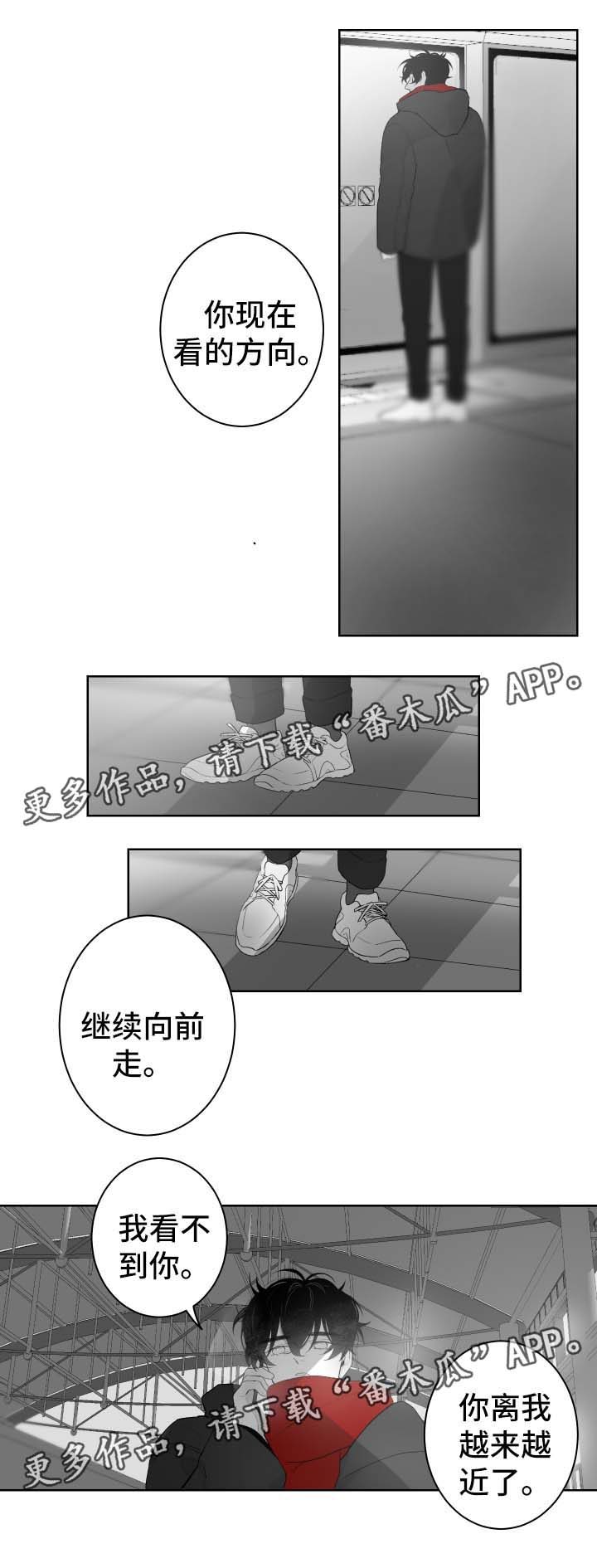 第58章：喜欢与爱4