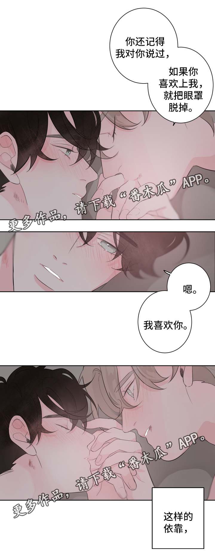第93章：依靠13